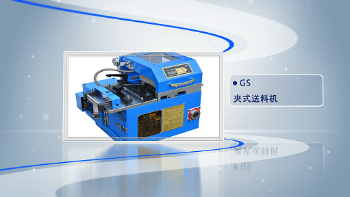 送料機(jī)不放松是怎么回事？